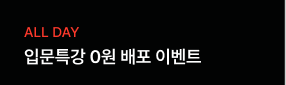 교재 200부 쏜다!