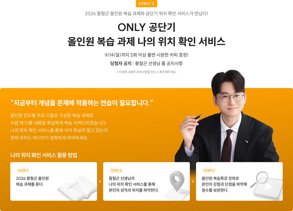 ONLY 공단기 올인원 복습 과제 나의 위치 확인 서비스