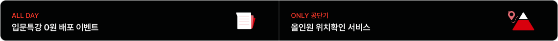 이벤트 바로가기