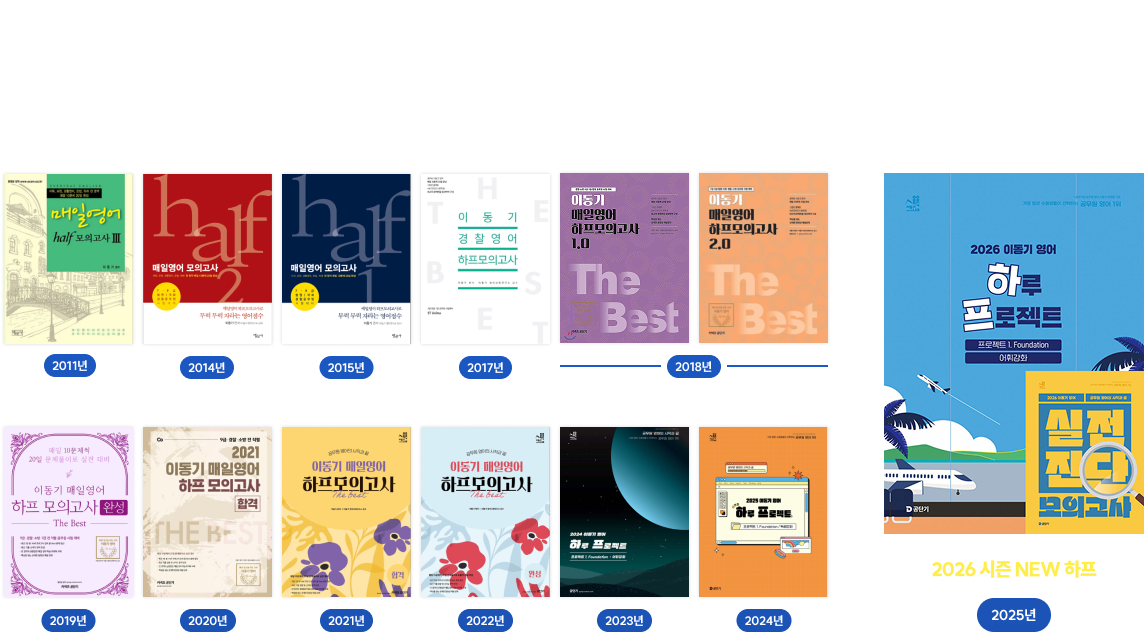 #하프 원조