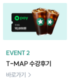 T-MAP 수강후기