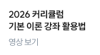 완강하고 선물 받아가세요! 바로가기
