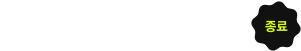 event02. 행법이 반팔 GET 반팔입고 시원하게 열공하자!