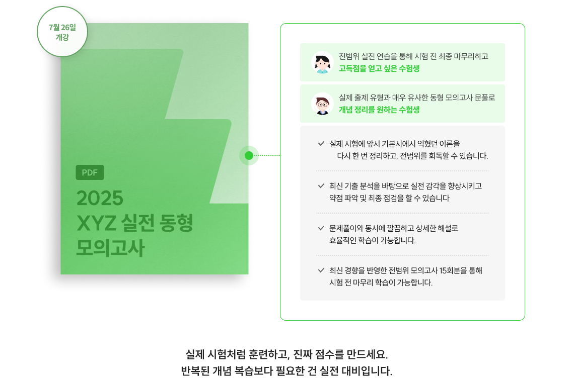 지금부터 여러분의 경제학이 쉬워집니다.