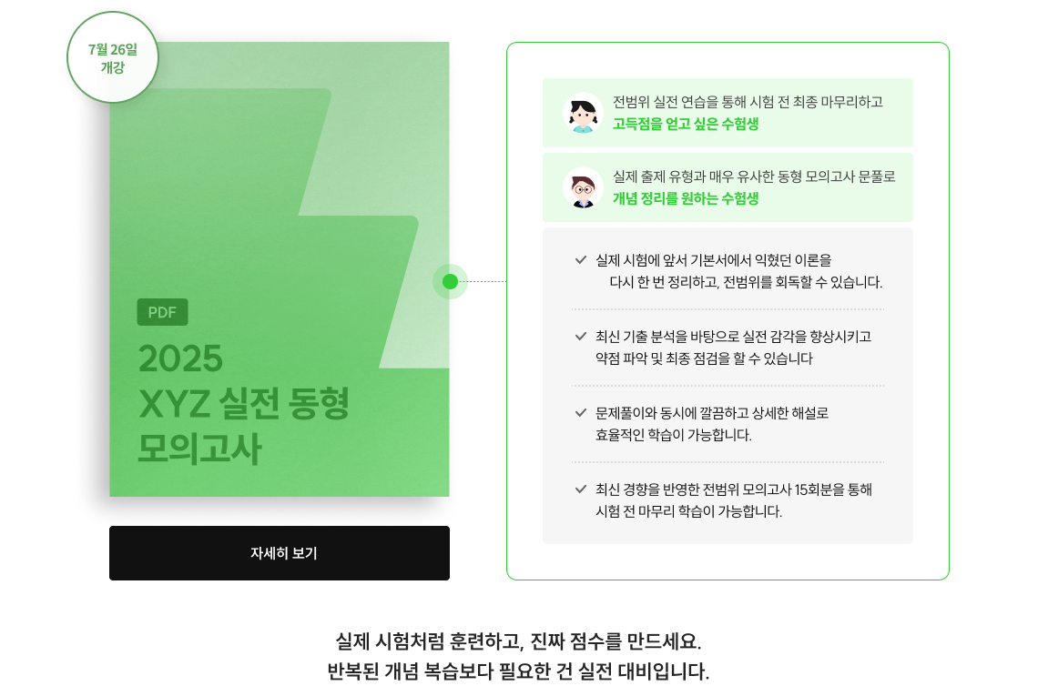 지금부터 여러분의 경제학이 쉬워집니다.