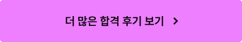 공단기 법원직을 선택한 합격생들의 비결은 1순환 기본이론 강의입니다