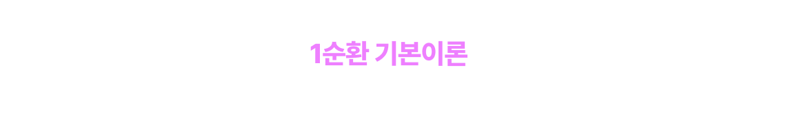 공단기 법원직을 선택한 합격생들의 비결은 1순환 기본이론 강의입니다