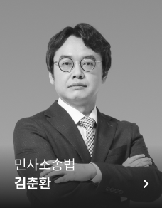 김춘환