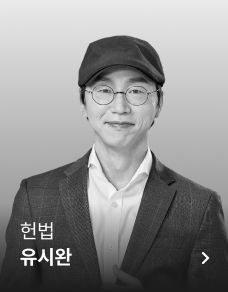 유시완