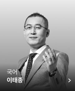 이태종
