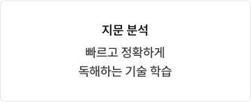 지문 분석