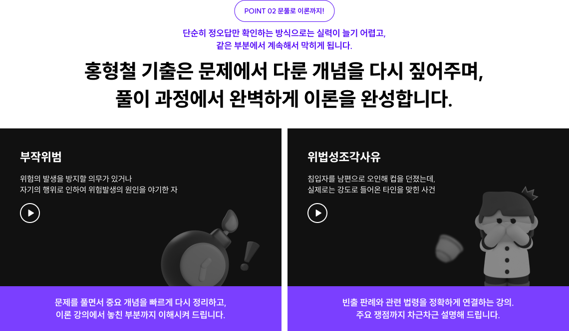 POINT02. 문풀로 이론까지!
