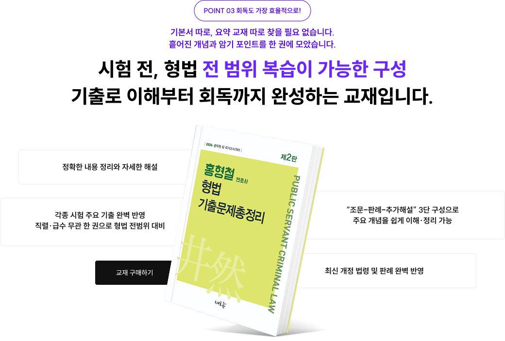 POINT03. 회독도 가장 효율적으로!