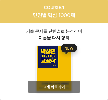 단원별 핵심 1000제
