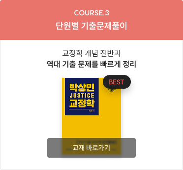 단원별 기출문제풀이