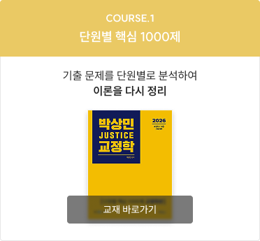 단원별 핵심 1000제