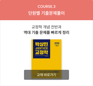 단원별 기출문제풀이