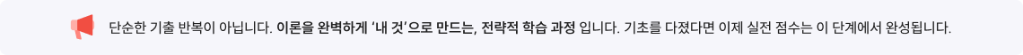 단순한 기출 반복이 아닙니다.