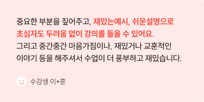 후기