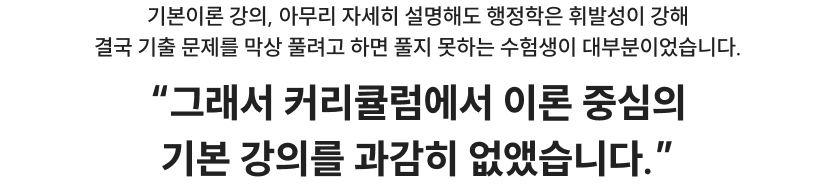 그래서 커리큘럼에서 이론 중심의 기본 강의를 과감히 없앴습니다.