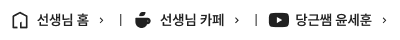 선생님 버튼