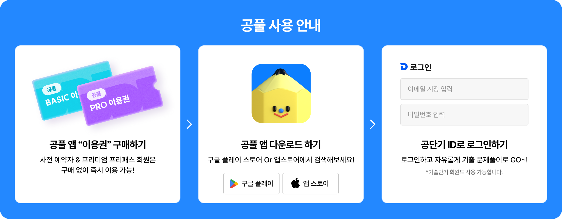 공풀 사용 안내