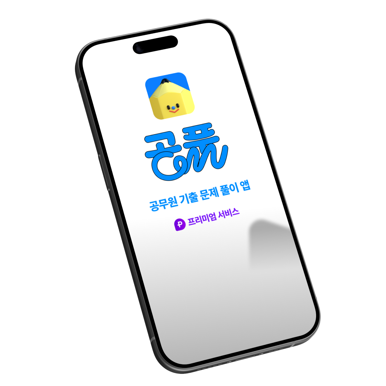 핸드폰 이미지