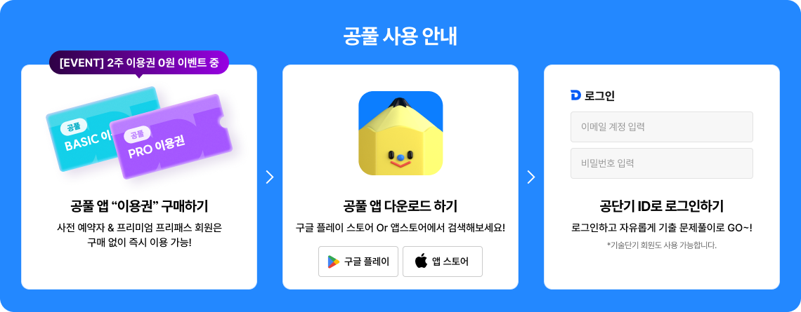공풀 사용 안내