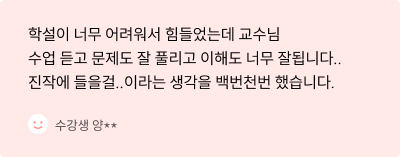 후기