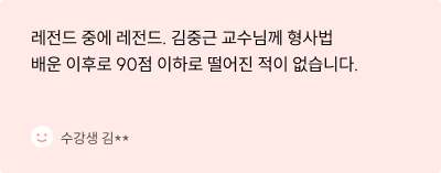 후기