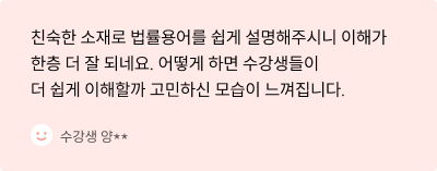 후기