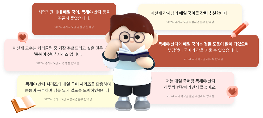 수강생 후기