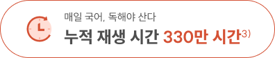 매일 국어, 독해야 산다