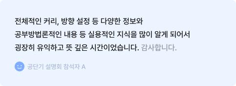후기