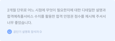 후기
