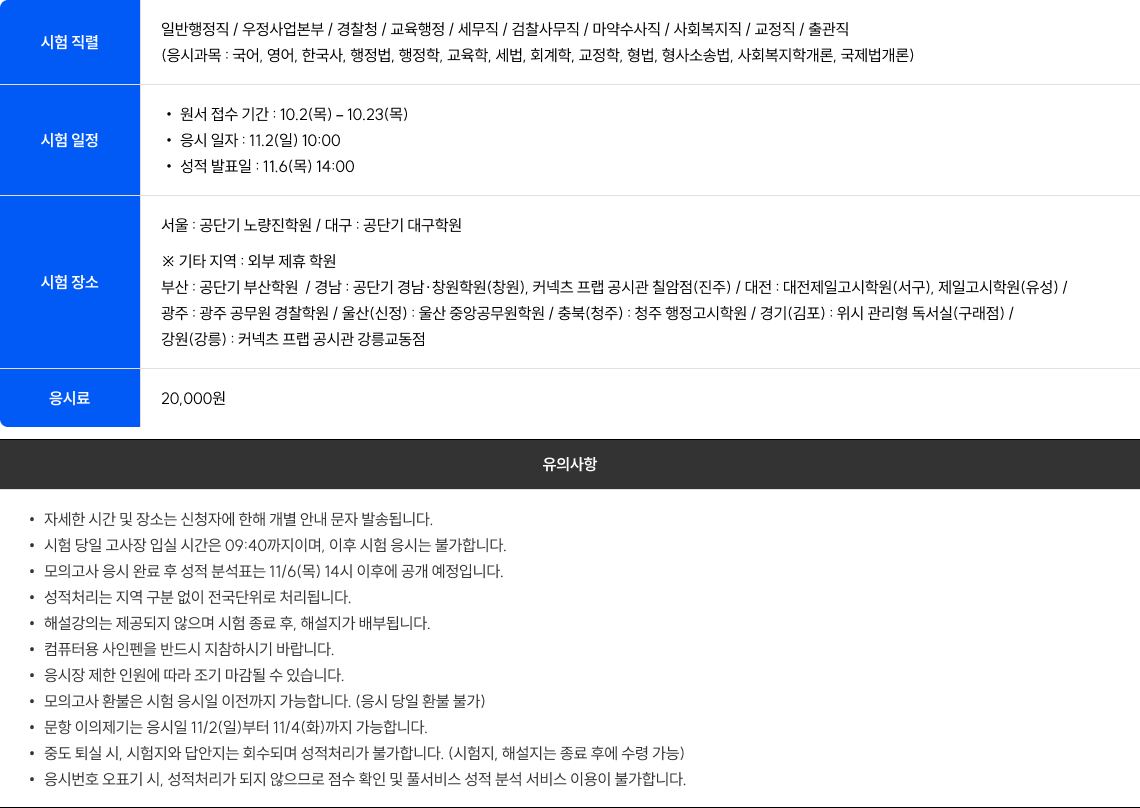일정안내