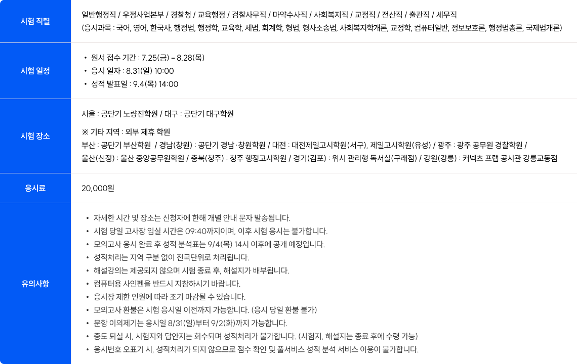일정안내