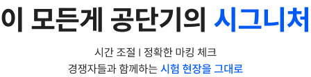 이 모든게 공단기의 시그니처