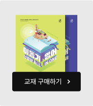 교재 구매하기