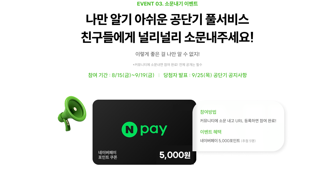 나만 알기엔 너무 아까운 합격 예측 서비스 여기저기 소문 내고, 선물 받자