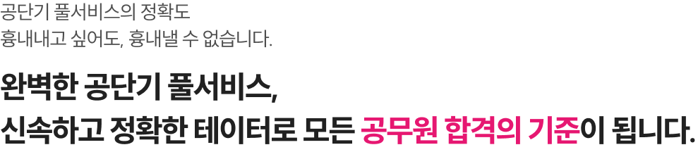 경쟁자들은 이미 공단기 풀서비스로 다음 단계를 위한 전략을 세우고 있습니다.