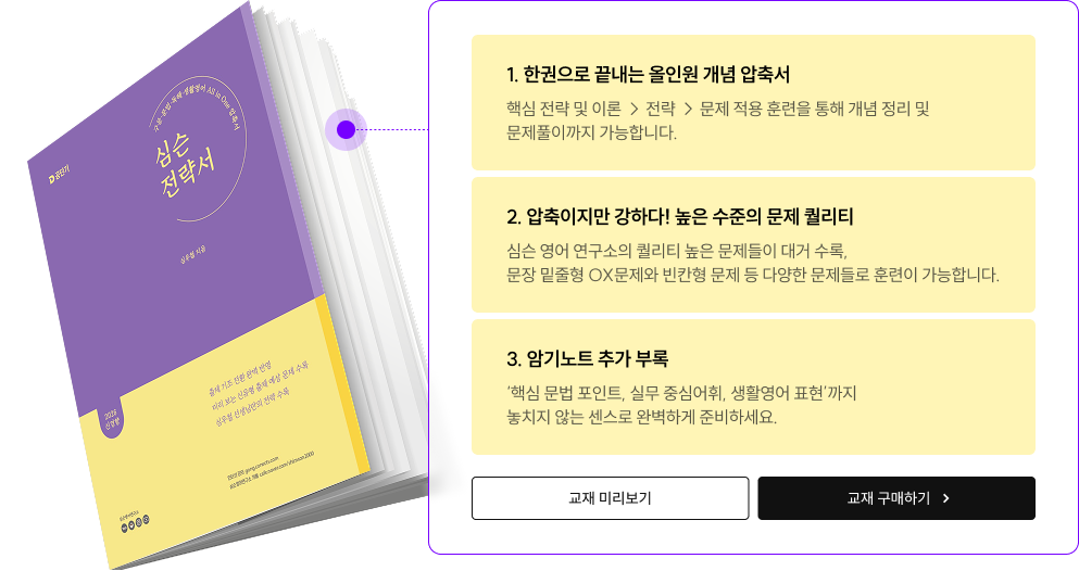 교재