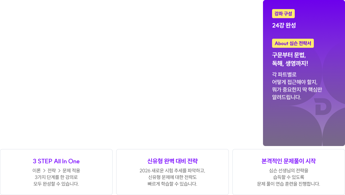 About 심슨 전략서