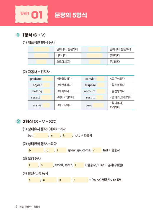 교재