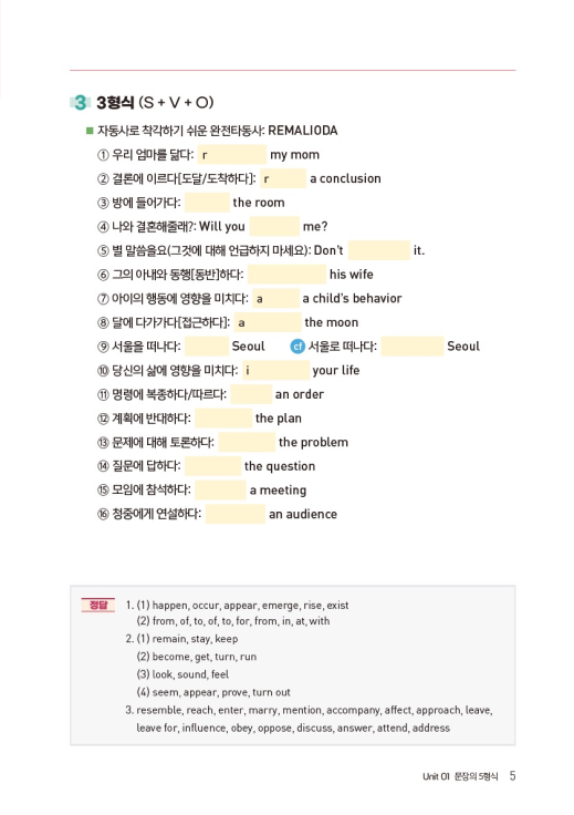 교재