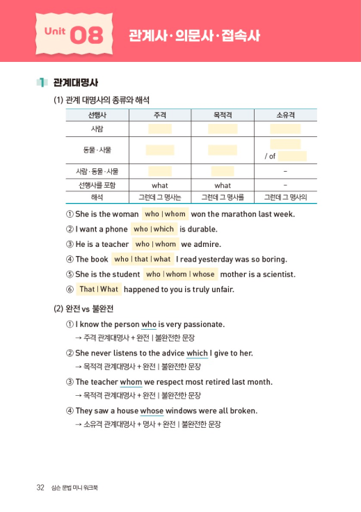 교재