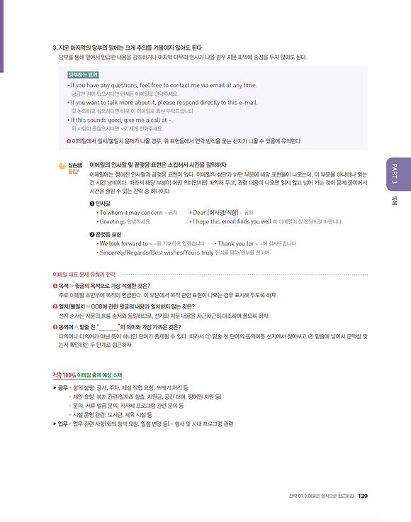 전략서