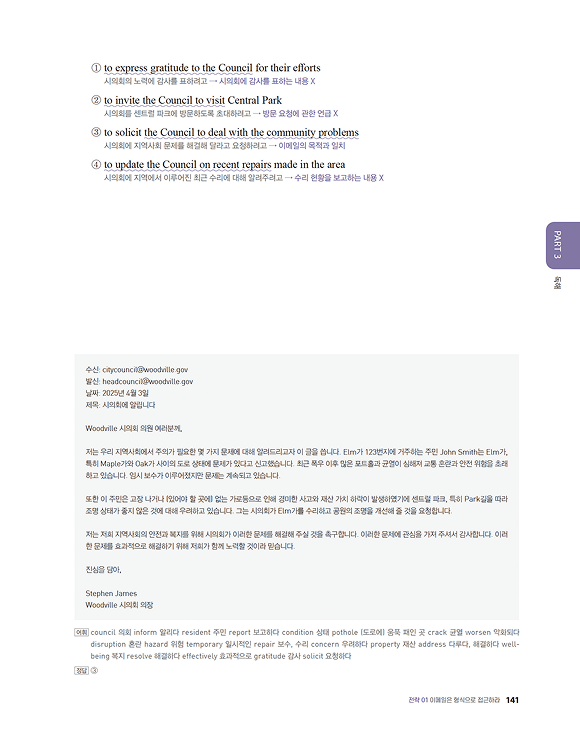 전략서
