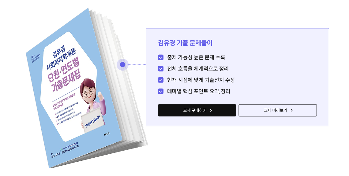 김유경 기출 문제풀이