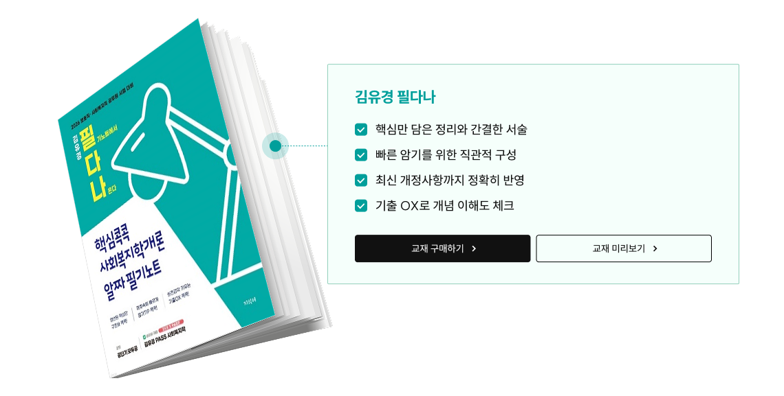김유경 필다나